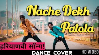 Nache Dekh Patola | New Dj Haryanvi Song | Full Dance Video | RamRoy