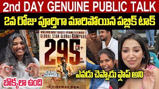 GAMECHANGER 2ND DAY GENUINE REVIEW | GAMECHANGER 2ND DAY PUBLICTALK | RAM CHARAN | SIDHUTV