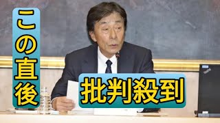 フジテレビ、中居正広さんとのトラブルは１年半前に把握済み…閉鎖的な会見に識者「問題小さくしたい」