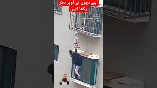 Neighbours rescue boy dangling from 4th-floor window in China #ytshorts#shorts