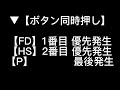 ggstカイ ジャックオー対策【起き攻め】すかし下段・めくり両対応