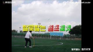 [한진과학] 발로밟는 펌프로켓(HD)