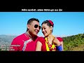 new tamang selo song 2017 fullbutte shyama kumar moktan sita lama