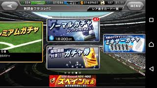 ワサコレS エキサイトメントスタジアム報酬