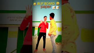 board#ke#paper#kaise# jata#hai#