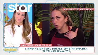 MasterChef 2025 - Αποκλειστικό απόσπασμα: Στήνουν στον τοίχο τον Λευτέρη στην ομαδική!