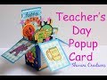 DIY Teacher's Day Popup Card/ How to make Teacher's Day Card/ Popup Box Card