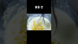 봄동 전     #전요리  #봄동  #제철요리