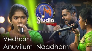 Vedam Anuvilum Naadham  | MStudio | VasanthamTV