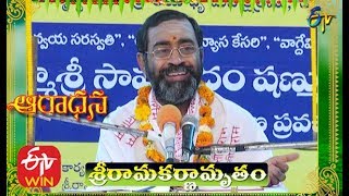 ఆరాధన | 05 జూన్ 2020 | ఈటీవీ తెలుగు