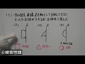 【中１数学－３４】空間図形②面の動きと回転体