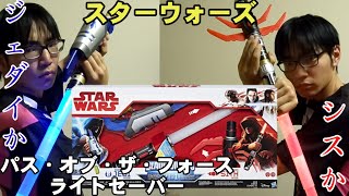 君はジェダイ？シス？スターウォーズ最後のジェダイ エレクトロニックライトセーバー パスオブザフォースライトセーバー【STARWARS：THE LAST JEDI】BLADEBUILDERS