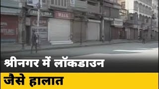 Srinagar में 'Coronavirus' का पहला मामला, Lockdown जैसे हालात