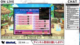 【アラド戦記】 イスフィンズ3段階しゅうかい～装備不問なので誰でもどうぞ～