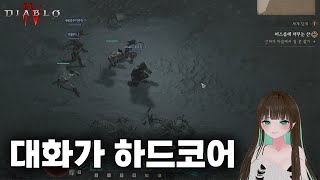 【23.06.06】 칸봄쥐초 하드코어 파티! 근데.. 대화 수준이..