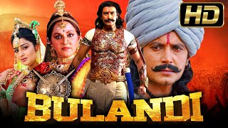 Bulandi (HD)  Kannada Blockbuster Hindi Dubbed Historical Movie l Darshan, Jaya Prada