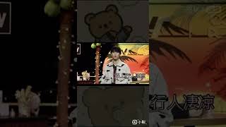 #tnt时代少年团 #严浩翔  让我们来听听《八月中秋白露》小熊 2.0～