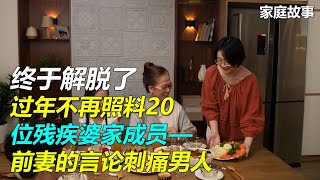 以其人之道，还治其人之身：老公年初二赶走小姑子，婆婆如此行动引人好奇｜家庭故事