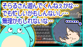 そらるへの誘い方が乙女過ぎるすもも（おまけ：おえちゃん）【2023/03/12】