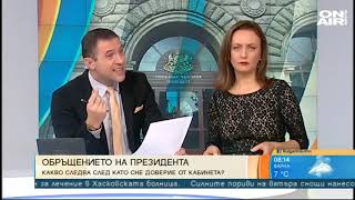 България сутрин: Плевнелиев: Радев е президент на БСП, търси нестабилност!