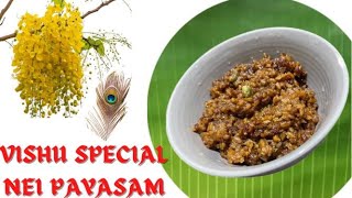 Neypayasam/Aripayasam/Payasam recipe in malayalam/Neipayasam/Rawricepayasam/Kattipayasam/Payasam