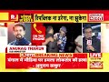 ye bharat ki baat hai बंगाल में आपातकाल mamata banerjee sandeshkhali news shahjhan sheikh