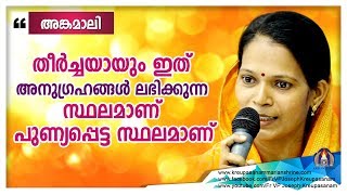 തീർച്ചയായും ഇത് അനുഗ്രഹങ്ങൾ ലഭിക്കുന്ന സ്ഥലമാണ് പുണ്യപ്പെട്ട സ്ഥലമാണ്