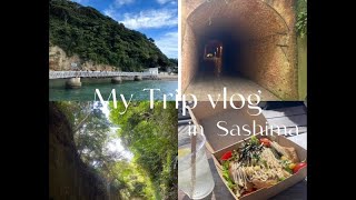 【vlog】無人島・猿島/日帰り旅行