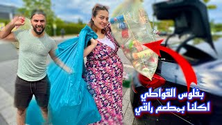 روتينا بعد العيد رجعنا اغراض الحفلة و تغدينا عند شيف سنان