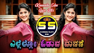Eelello Oduva Manase New Kannada Edm Dj Song Dj Shrishail Yallatti #kannadadjsongs