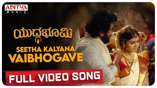 Seetha Kalyana Vaibhogave | Yudhabhoomi Kannada Video Songs | Sharwanand | Kalyani Priyadarshan