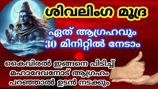 കൈവിരൽ ഇങ്ങനെ പിടിക്കു ഏത് ആപത്തിലും ഭഗവാൻ ഒപ്പം ഉണ്ടാകും... jyothisham Malayalam.. astrology..