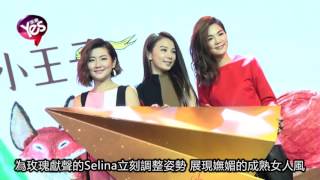 【4年前】S.H.E合體獻聲《小王子》 Selina性感氣音挑逗老公