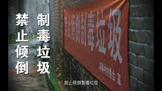 【暴影君】2019国产烂尾神剧《破冰行动》改编自轰动全国的广东缉毒大案