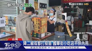 最慢跟上六都!小吃業轟黃偉哲:經不起攻擊｜TVBS新聞