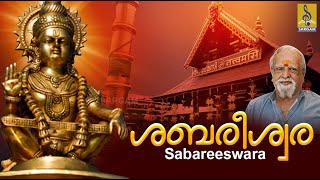 ശബരീശ്വര | Ayyappa Devotional | P. Jayachandran | Saranaghosham | Sabareeswara