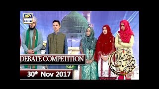 Shan-e-Mustafa -  Debate Competition  - 30th Nov 2017 - ARY Digital