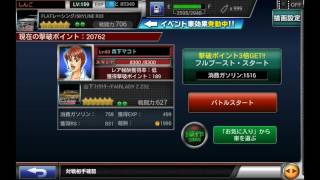 ドリスピ 湾岸ミッドナイト 第3弾 森下マコト Lv.63