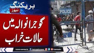 PTI Protest Call | Situation Out of control in Gujranwala | Must Watch Video | Samaa TV