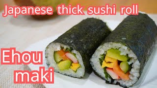 【japanese thick sushi roll】How to make ehoumaki.