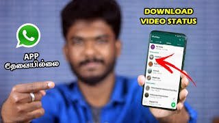 How to save whatsapp video status without any app|Easy method in 3 steps