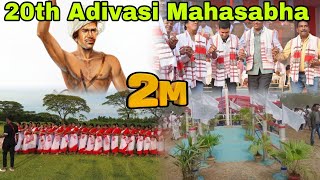 Aadivasi Mahasabha @karuwa1207 Prodeep nag Assam❤! 20th Adivasi Mahasabha boragajuli #adivasi