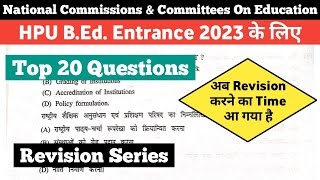 Top 20 questions of National commissions and committees on education for HPU B.Ed. Entrance 2023