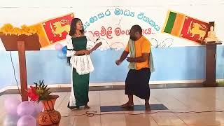 Ale Banda Mage Ramyawan | ආලෙ බැන්ද මාගේ රම්‍යවන් #videomixsrilanka #sinhaladrama #stagedance