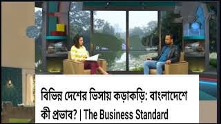 বিভিন্ন দেশ কেন  বাংলাদেশীদেরকে এখন আর ভিসা দিচ্ছে না? #laluostad