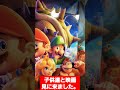 久々の映画観賞🎥supermariobros　movie スーパーマリオブラザーズ 見たよ。