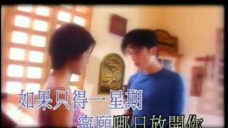 謝霆鋒 Nicholas Tse - Ru Guo Zhi De Yi Xing Qi_ 如果只得一星期.flv