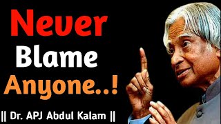 Never Blame Anyone! || APJ Abdul Kalam Motivational Quotes || Inspirational Quotes || Life Status