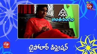 Bipolar Depression | Antharangam | 24th  May 2022  | Full Episode | ETV Life