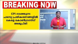 സിപിഐ നടത്തുന്ന പരസ്യ പ്രതികരണങ്ങളിൽ കേരള കോൺഗ്രസിന് അതൃപ്തി